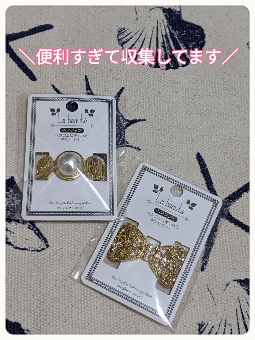 ヘアアクセサリー/ヘアケアグッズを使ったクチコミ（1枚目）