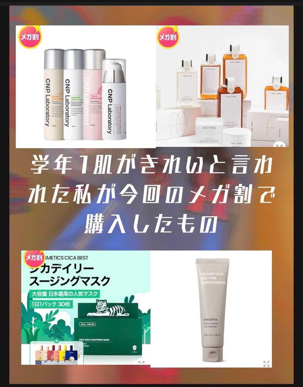 プロP ミスト/CNP Laboratory/ミスト状化粧水を使ったクチコミ(1枚目)