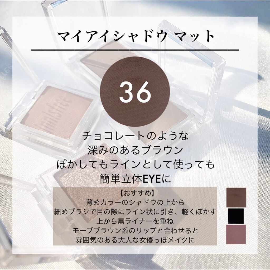 マイアイシャドウ マット/innisfree/アイシャドウパレットを使ったクチコミ(5枚目)