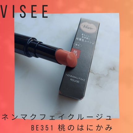 リップチェンジパフォーマー/リサージ/リップクリームを使ったクチコミ(1枚目)