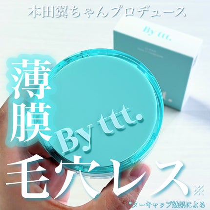クリアデイリークッション/By ttt./クッションファンデーションを使ったクチコミ(1枚目)