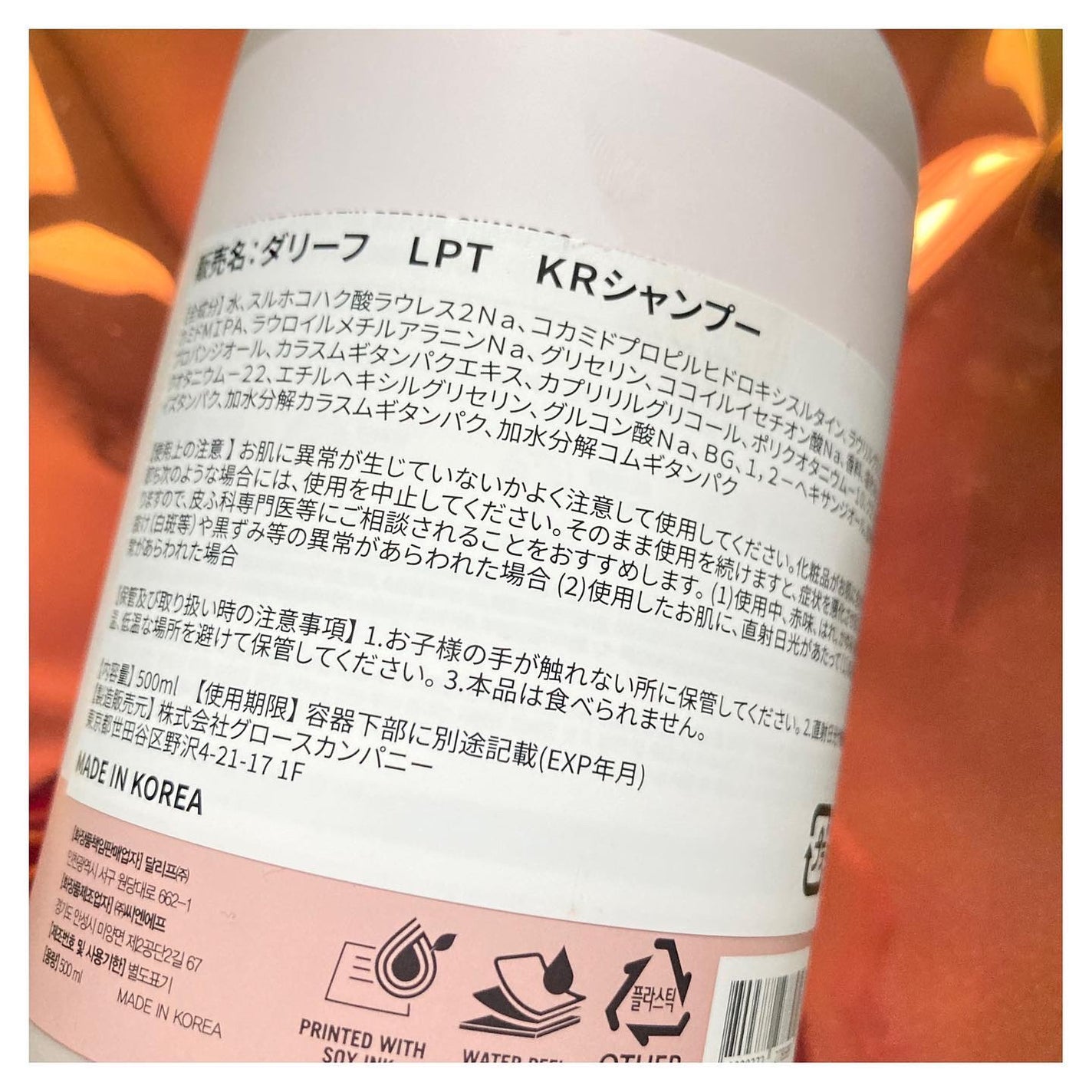 LPTケラチンリペアトリートメント/Daleaf/洗い流すヘアトリートメントを使ったクチコミ(2枚目)