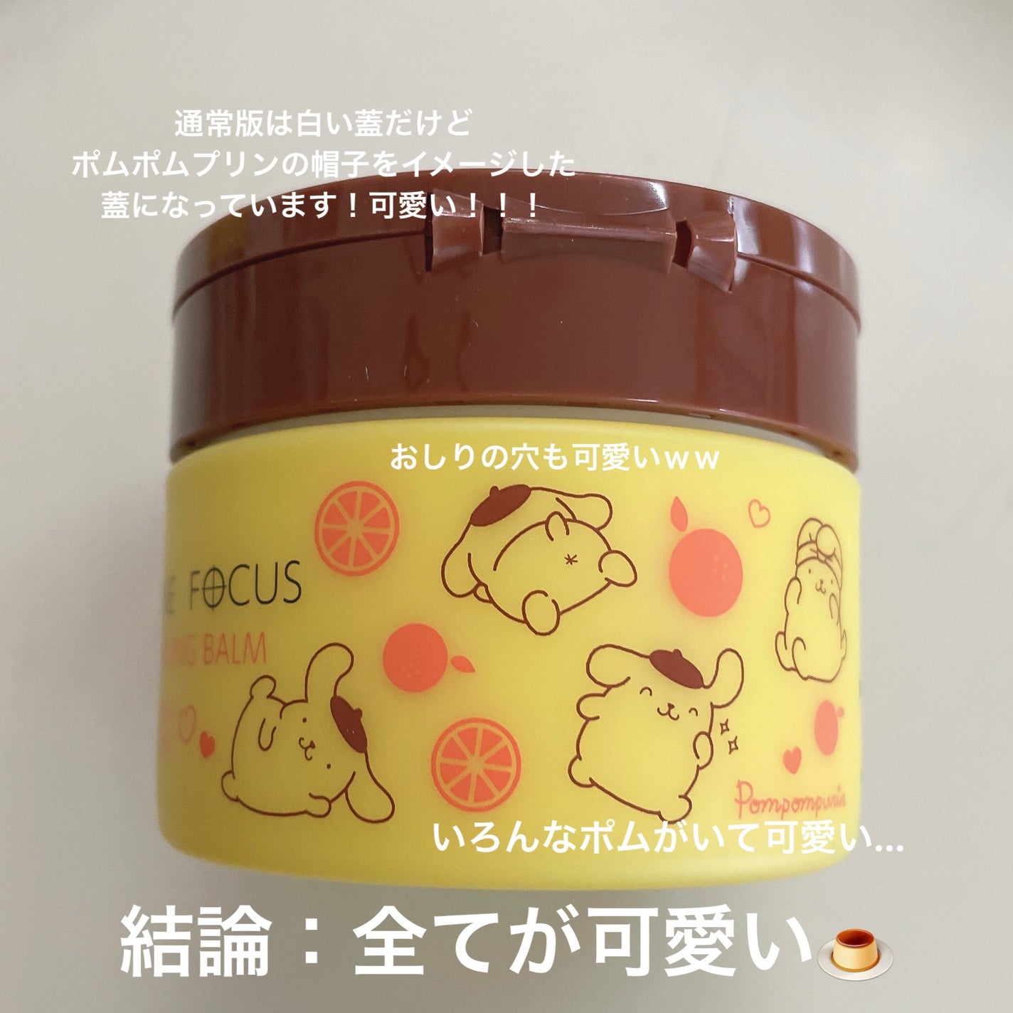 パーフェクトワンフォーカス スムースウォータリージェル/PERFECT ONE FOCUS/オールインワン化粧品を使ったクチコミ(2枚目)