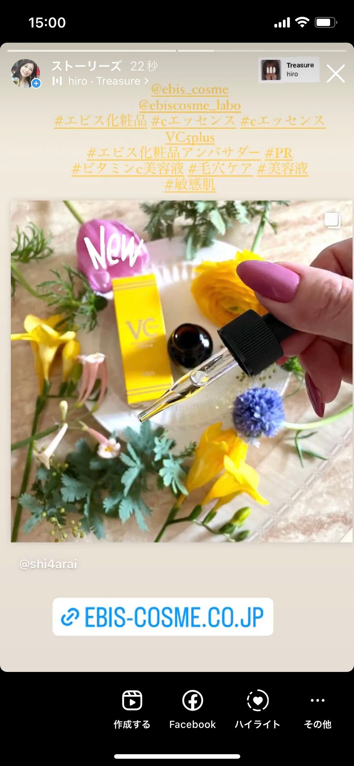 Cエッセンス/EBiS化粧品/美容液を使ったクチコミ(1枚目)