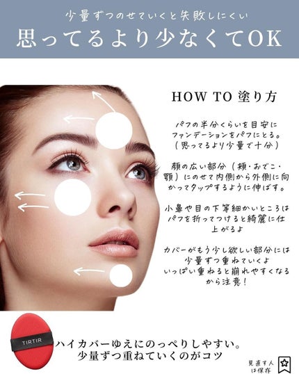 マスク フィット レッド クッション/TIRTIR(ティルティル)/クッションファンデーションを使ったクチコミ(5枚目)