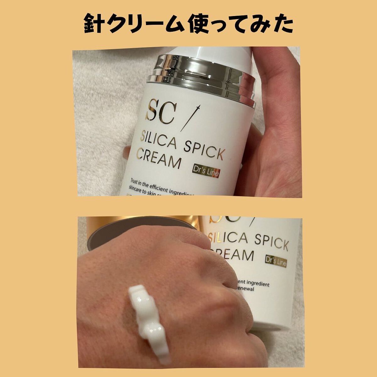 を使ったクチコミ（3枚目）