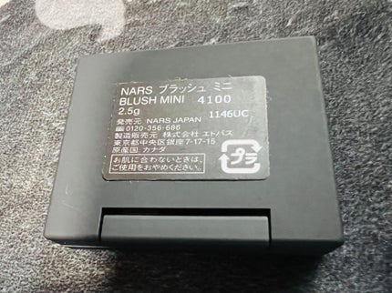 ブラッシュ/NARS/パウダーチークを使ったクチコミ(2枚目)