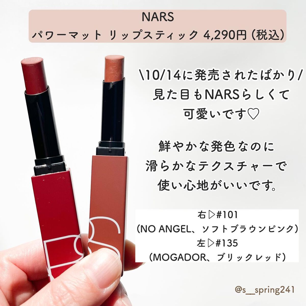 パワーマット リップスティック/NARS/口紅を使ったクチコミ(2枚目)