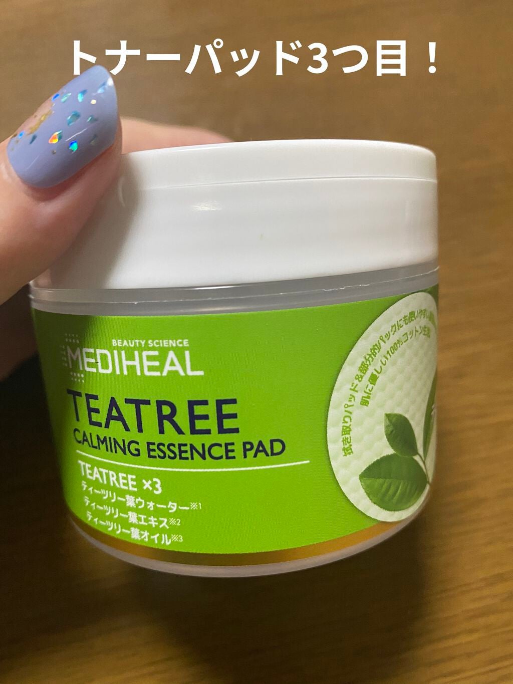 ティーツリーカーミングエッセンスパッド/MEDIHEAL/トナーパッドを使ったクチコミ(1枚目)