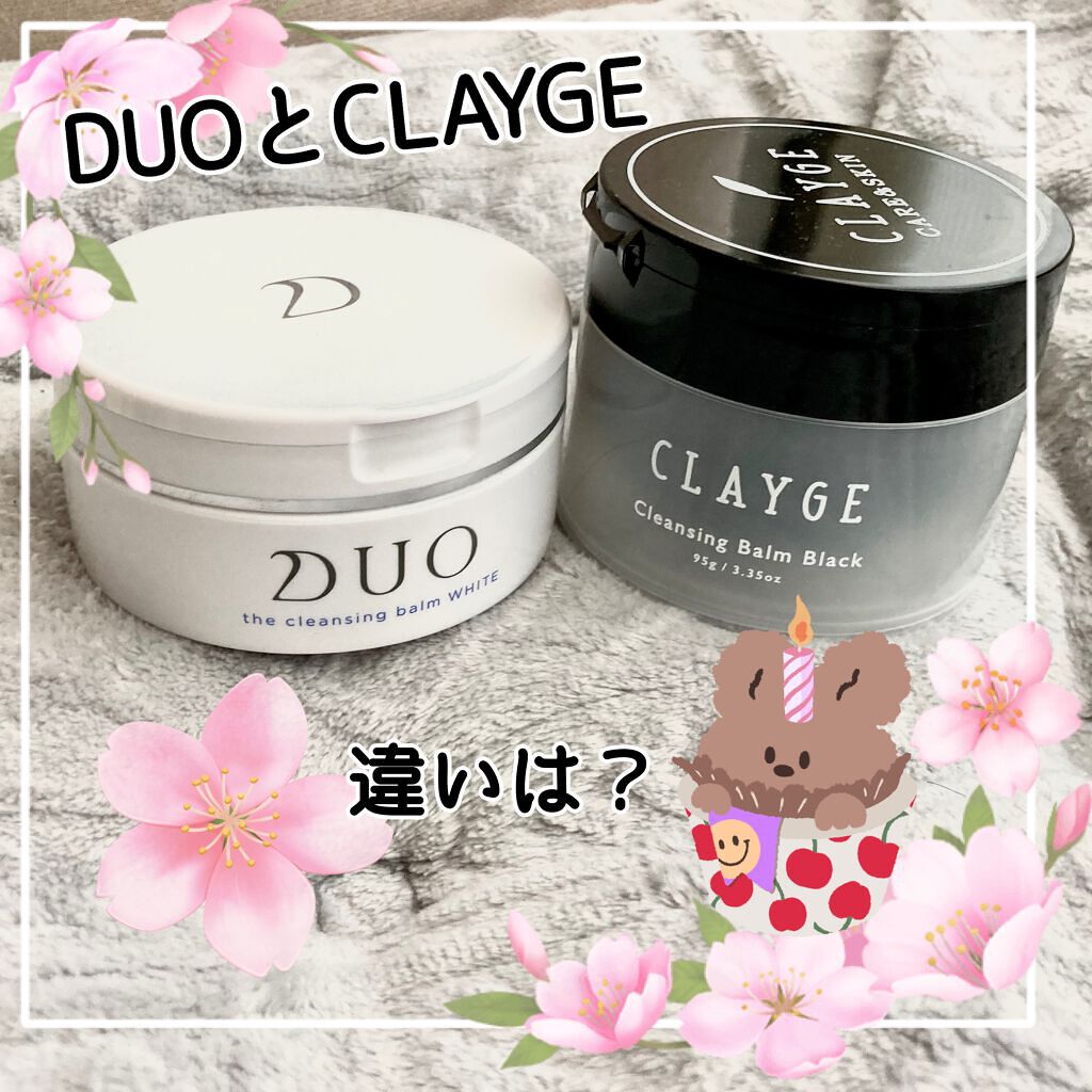 デュオ ザ クレンジングバーム ホワイトa/DUO/クレンジングバームを使ったクチコミ（1枚目）