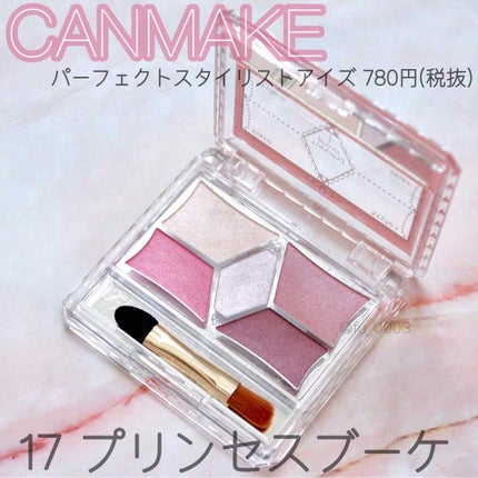 【旧品】パーフェクトスタイリストアイズ/キャンメイク/アイシャドウパレットを使ったクチコミ(4枚目)