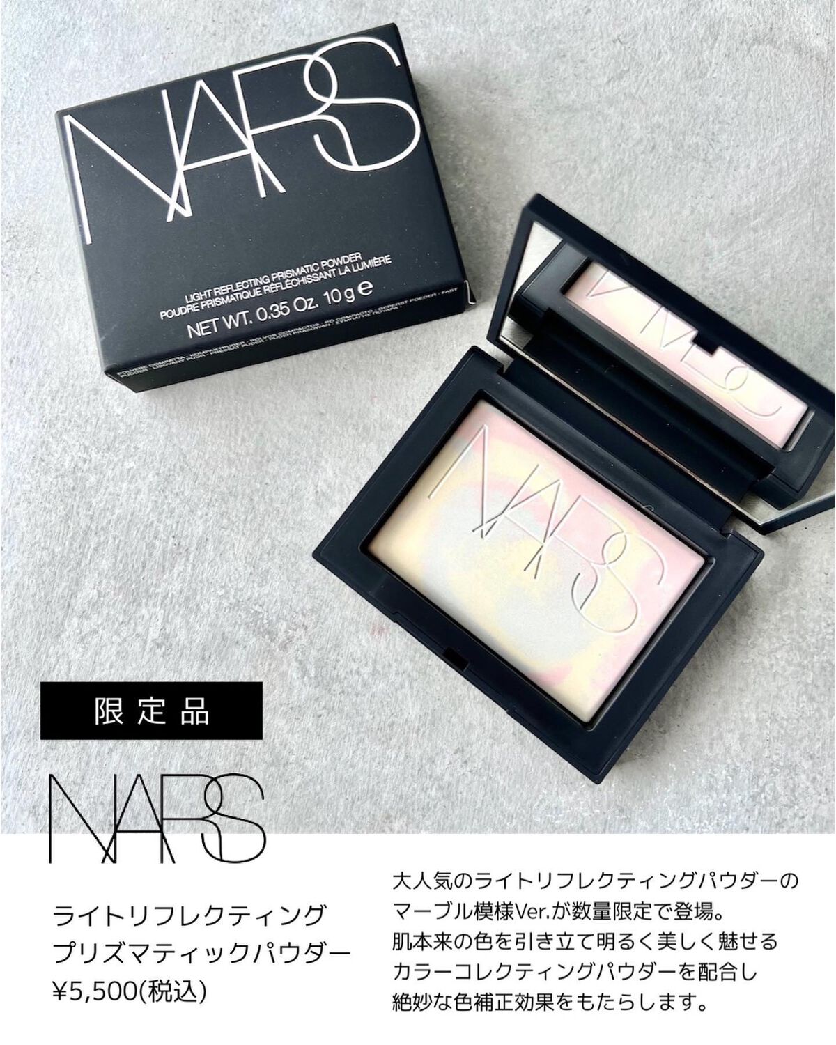 ライトリフレクティング プリズマティックパウダー/NARS/プレストパウダーを使ったクチコミ（2枚目）