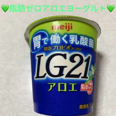 プロビオヨーグルト LG21/明治/食品を使ったクチコミ（1枚目）