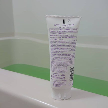 カプア クレンジングゲル/Kapua by Kahala/クレンジングジェルを使ったクチコミ(2枚目)