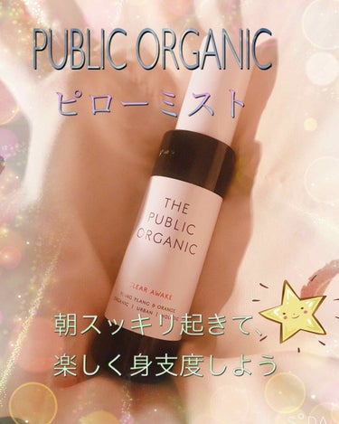 ホリスティック精油ピローミスト フォールアスリープ/THE PUBLIC ORGANIC/ファブリックミストを使ったクチコミ（1枚目）