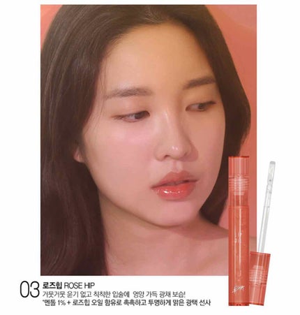 リップオイル/BBIA/リップグロスを使ったクチコミ(4枚目)