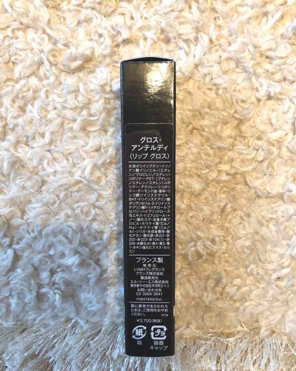 グロス・アンテルディ/GIVENCHY/リップグロスを使ったクチコミ(4枚目)