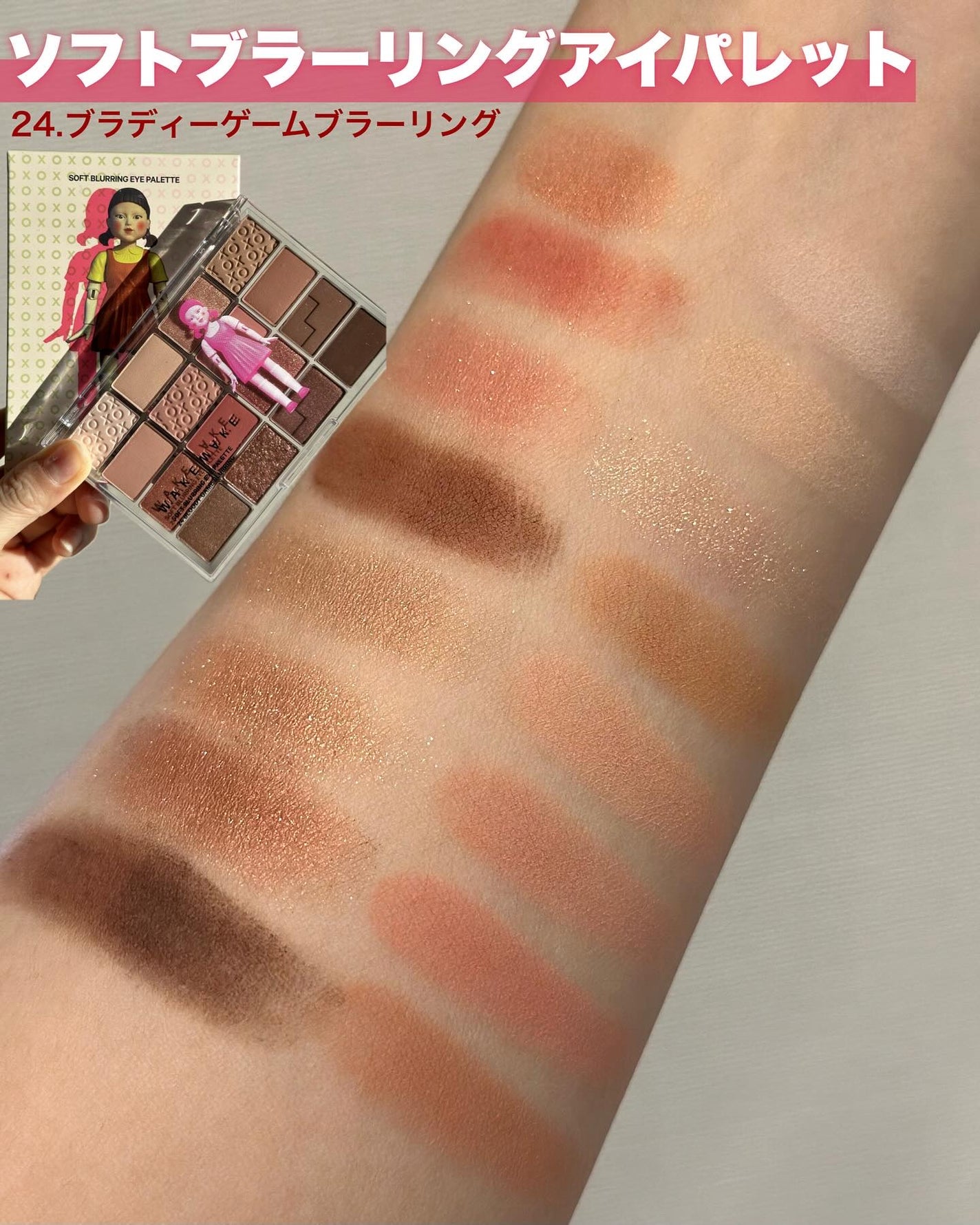 ayaka on LIPS 「\イカゲームコラボ👧🏻/⠀⠀イカゲーム2盛り上がってますね〜!..」(4枚目)