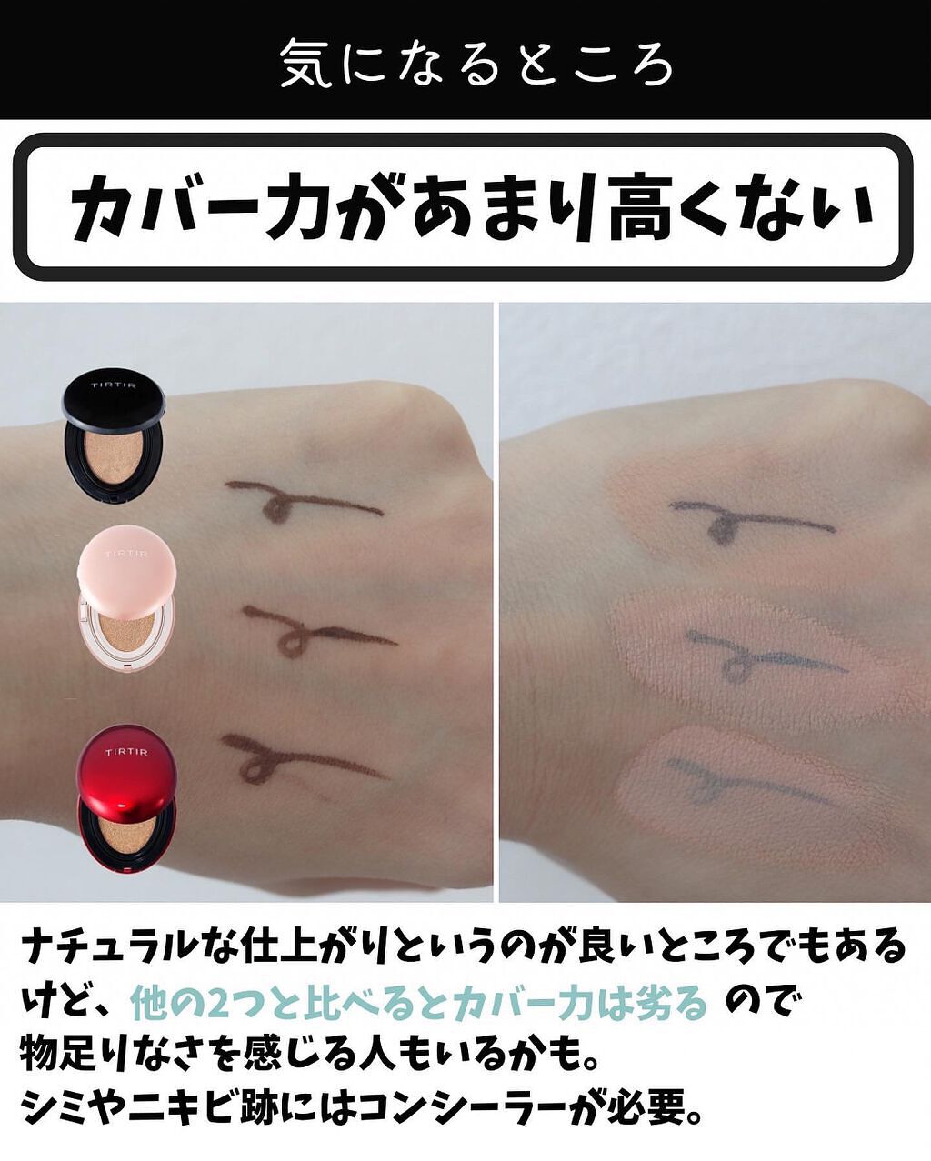 マスクフィットクッション/TIRTIR(ティルティル)/クッションファンデーションを使ったクチコミ(6枚目)
