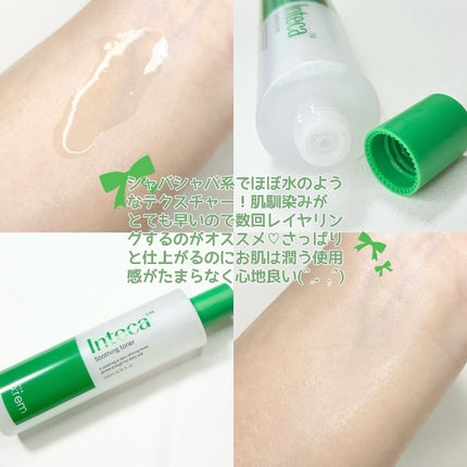 インテカ スージングクリーム/make prem/フェイスクリームを使ったクチコミ(4枚目)