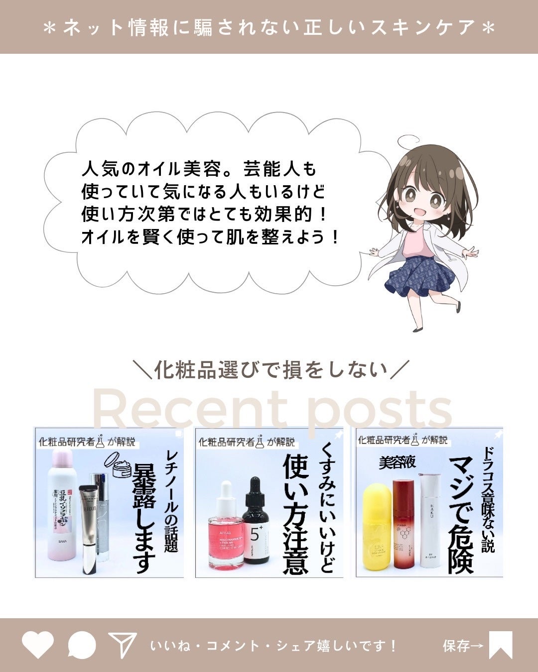 とまと村長@化粧品研究者 on LIPS 「乾燥肌にはオイルがオススメ。肌の乾燥は水分だけじゃなく、油分も..」(10枚目)