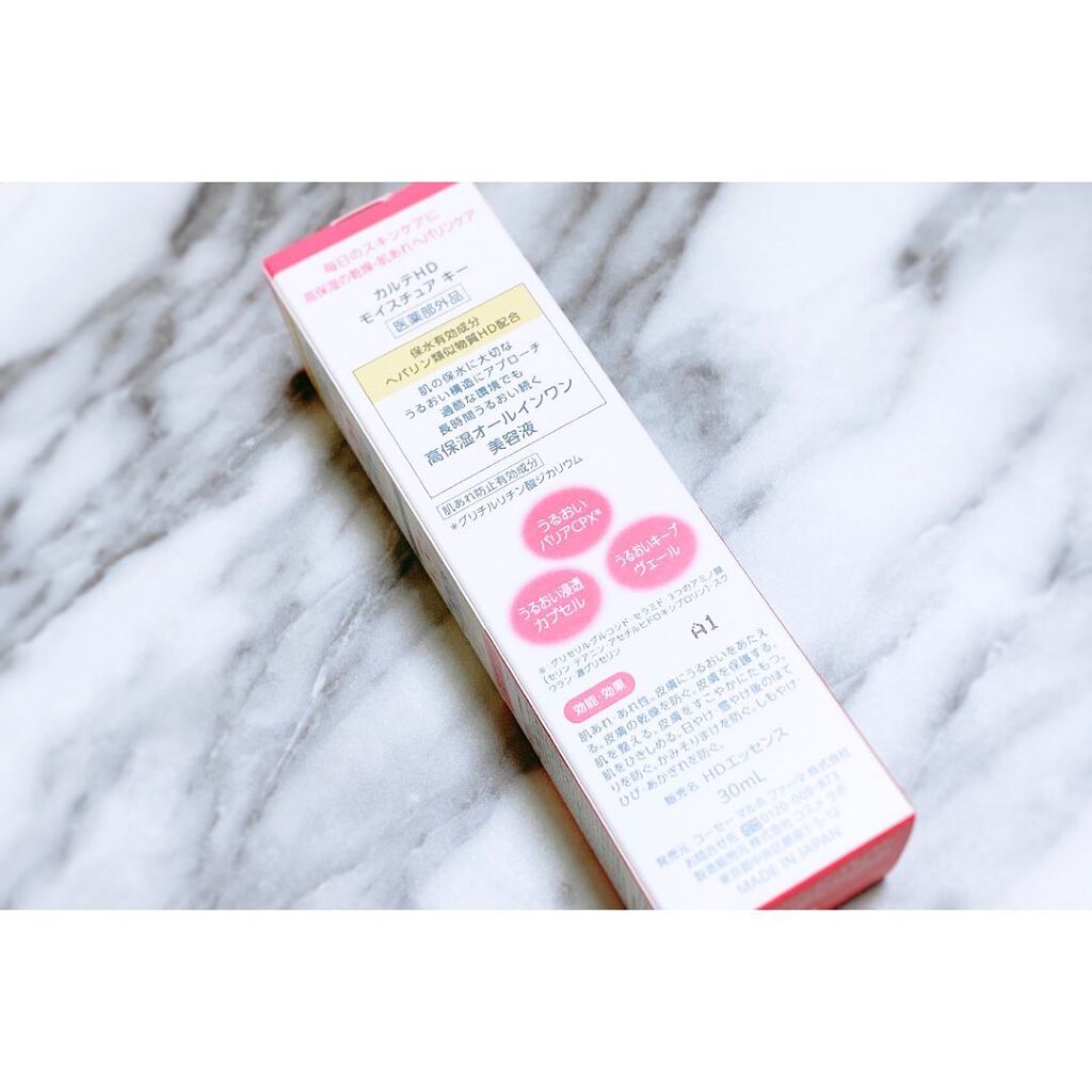 モイスチュア キー/カルテHD/オールインワン化粧品を使ったクチコミ(2枚目)