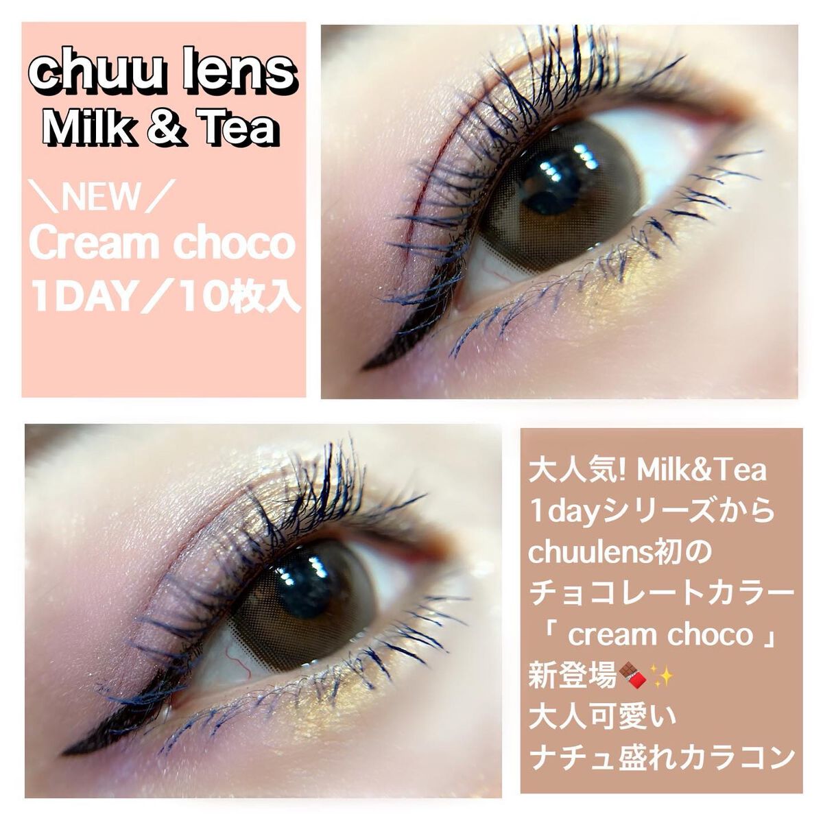 chuuLENS Milk&Tea 1day/chuu LENS/ワンデー(1DAY)カラコンを使ったクチコミ(4枚目)