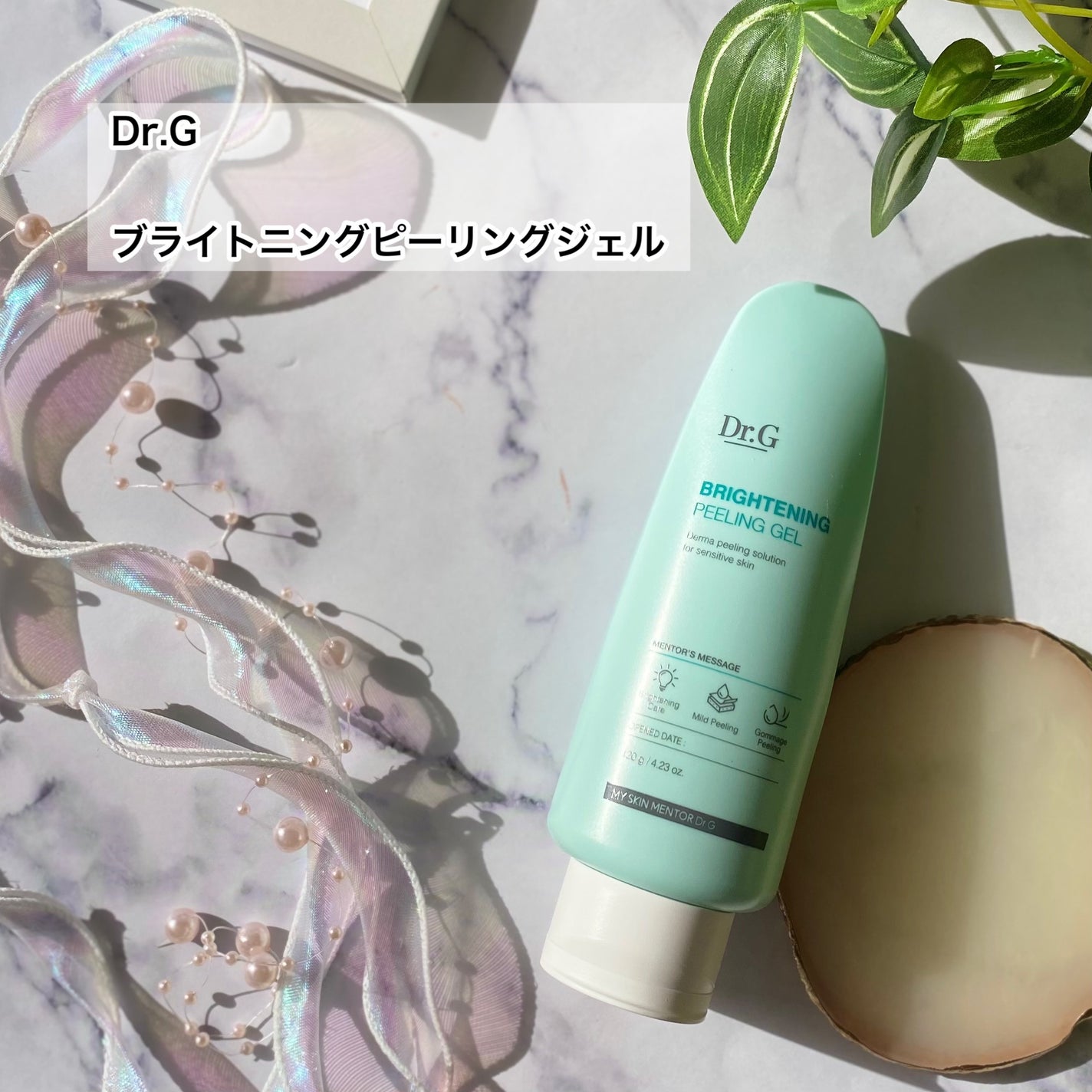 ブライトニングピーリングジェル/Dr.G/ピーリングを使ったクチコミ(2枚目)