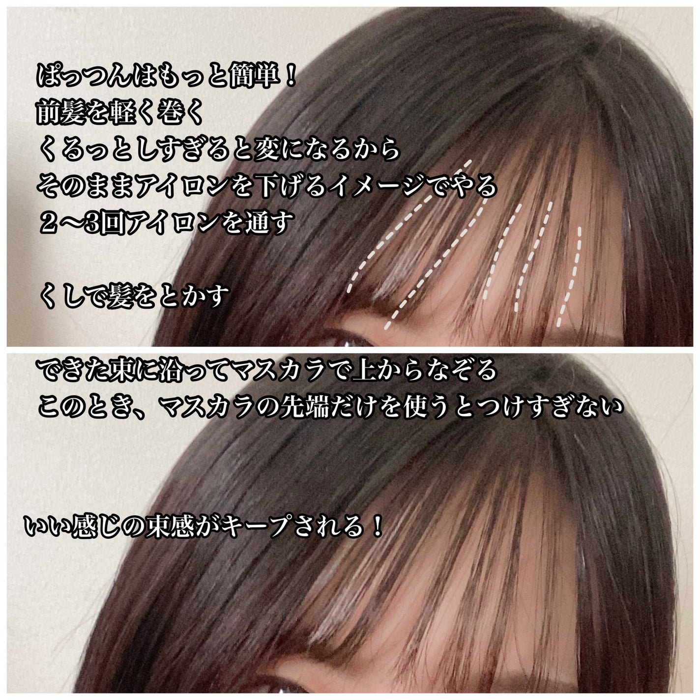 ケ-プ フォーアクティブ 前髪ホールドマスカラ/ケープ/ヘアジェルを使ったクチコミ(4枚目)