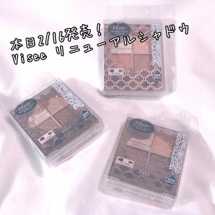 グロッシーリッチ アイズ N/Visée/アイシャドウパレットを使ったクチコミ(1枚目)