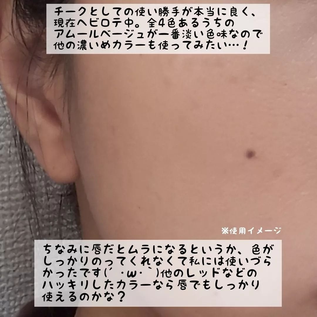 リップ&チーク/WHOMEE/ジェル・クリームチークを使ったクチコミ(4枚目)