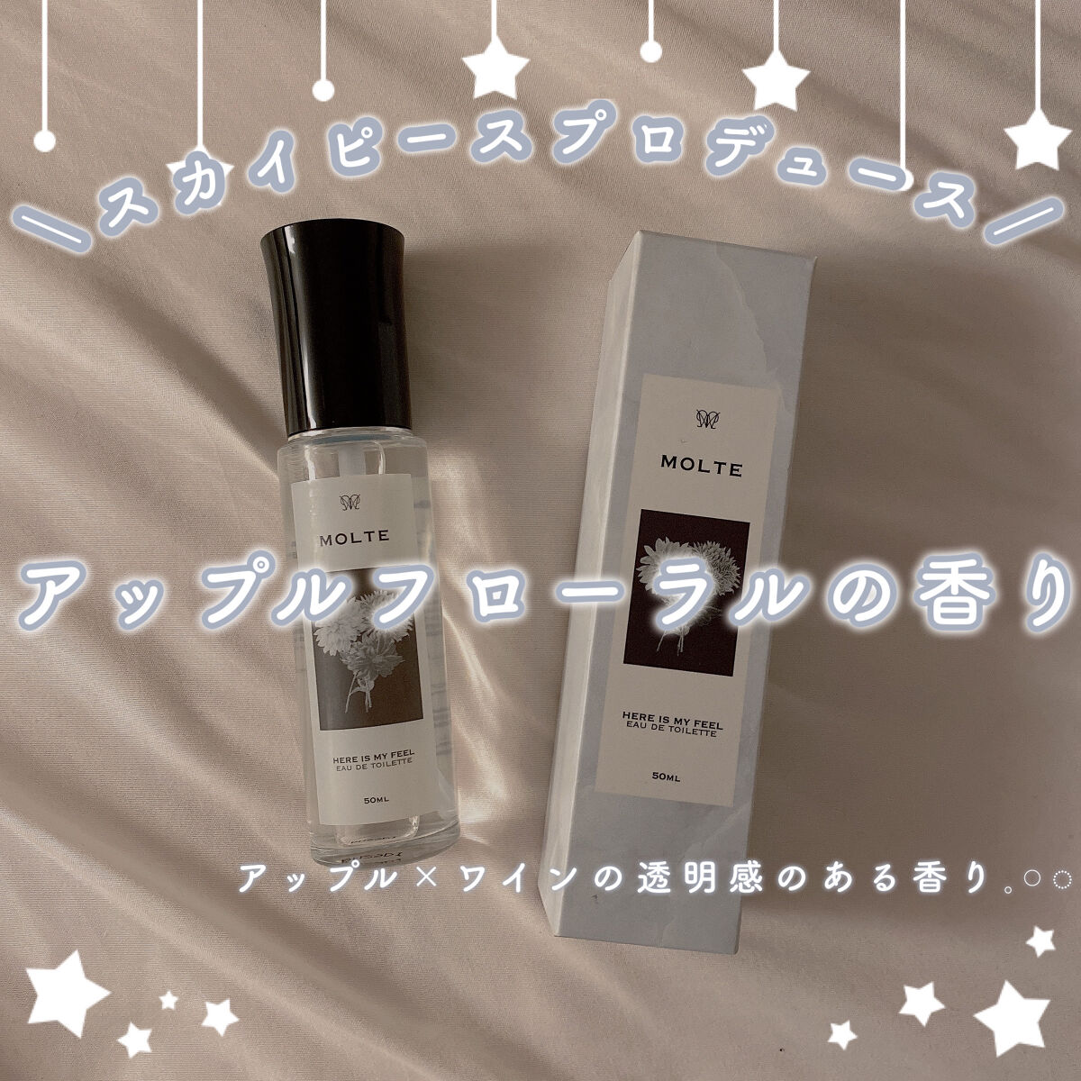 MOLTE HERE IS MY FEEL 50ml アップルフローラルの香り/MOLTE/香水(その他)を使ったクチコミ（1枚目）