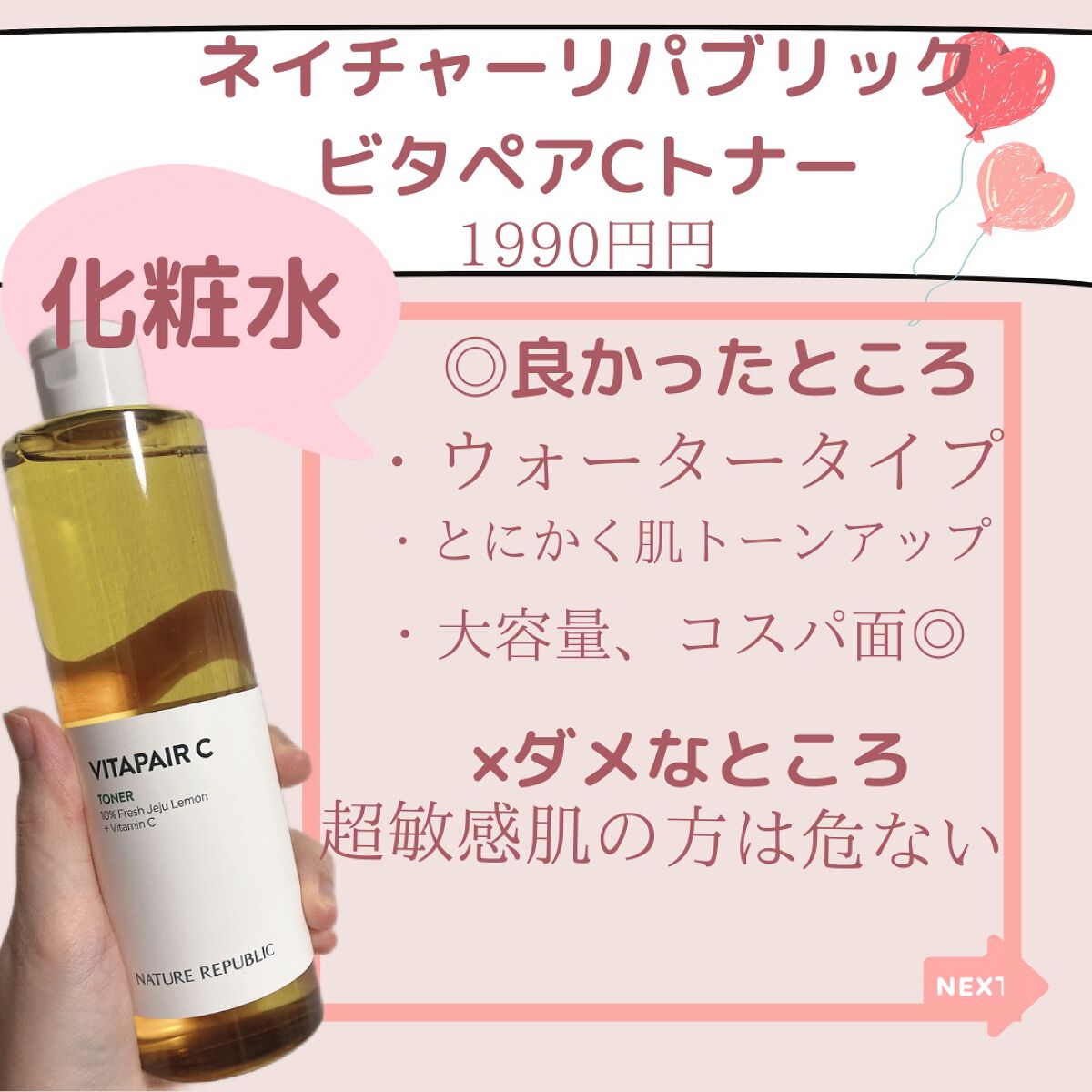 ガラクナイアシン2.0エッセンス/manyo/美容液を使ったクチコミ（3枚目）