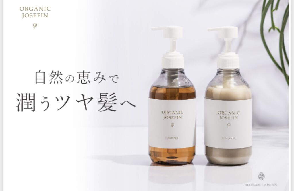 オーガニックジョセフィン シャンプー／トリートメント シャンプー詰め替え用 400ml/ORGANIC JOSEFIN/市販シャンプーを使ったクチコミ（1枚目）