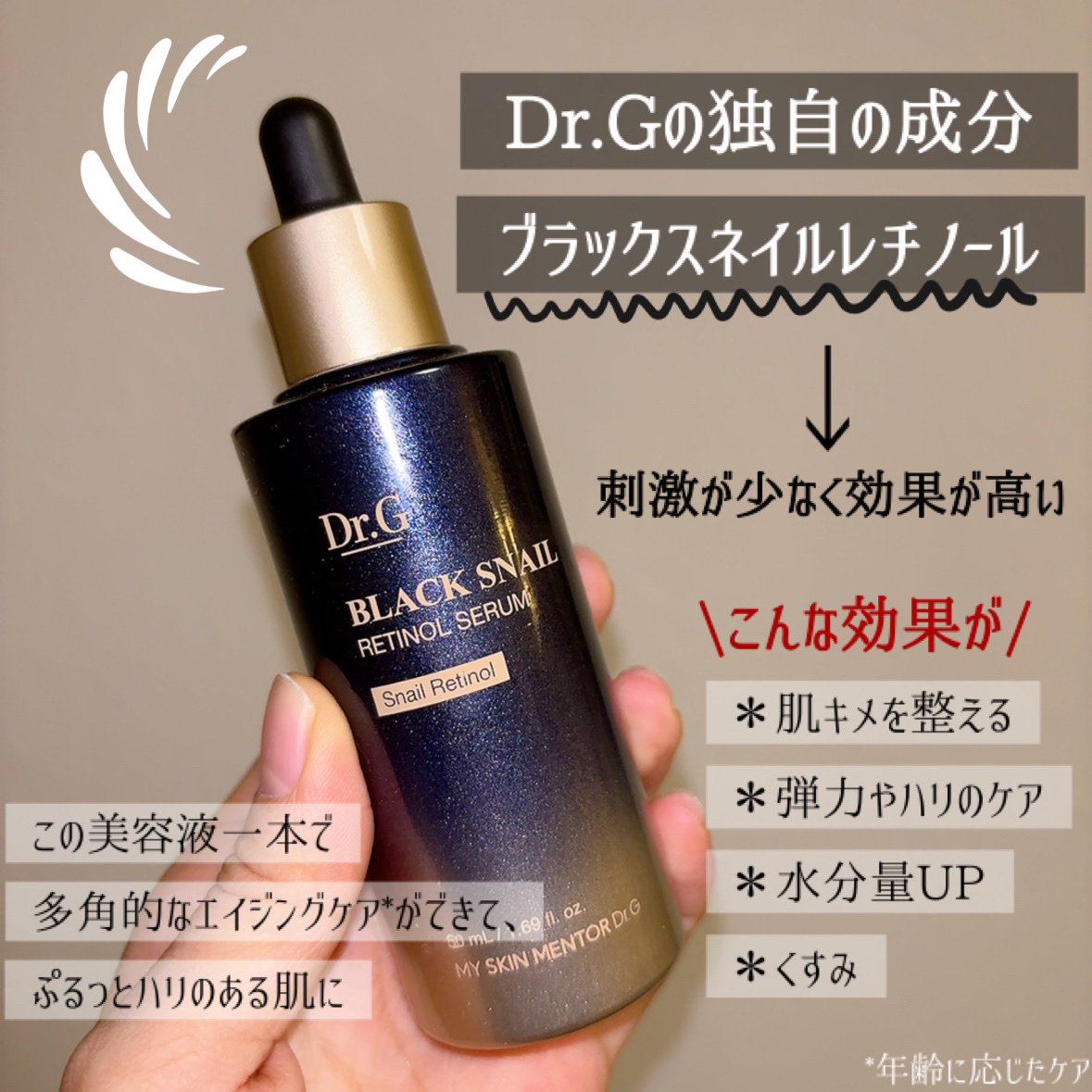 ブラックスネイルレチノールセラム/Dr.G/美容液を使ったクチコミ（3枚目）