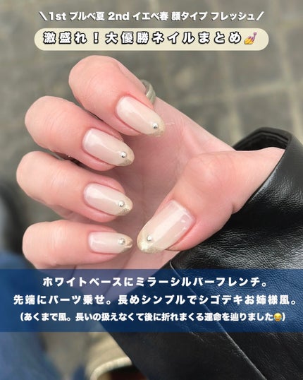かおりんりん@16タイプパーソナルカラーアナリスト on LIPS 「【ブルベ夏・顔タイプフレッシュ!ネイル特集💅🤍】@kaorin..」(2枚目)