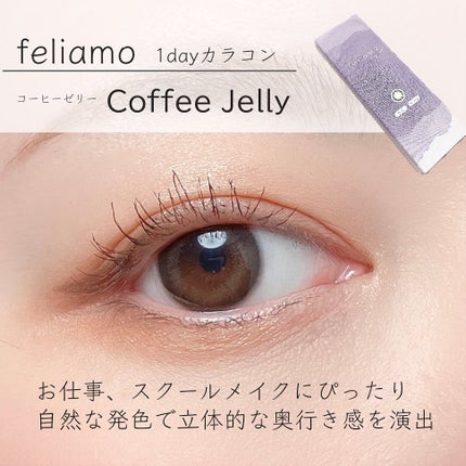 feliamo 1day/feliamo/ワンデー(1DAY)カラコンを使ったクチコミ(1枚目)