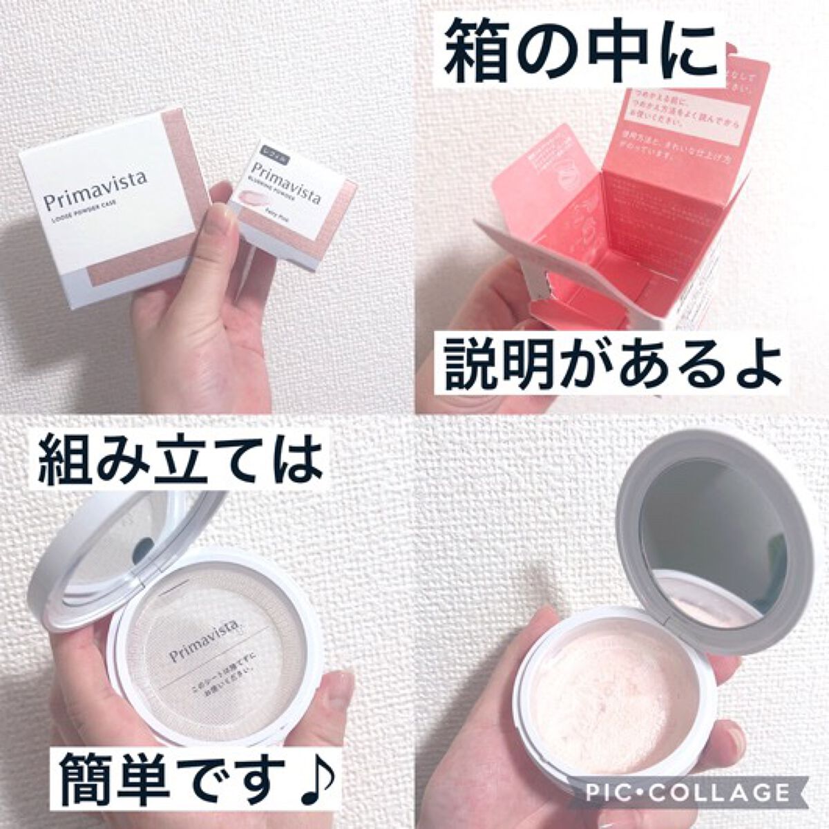 ポアレスフィクサー/プリマヴィスタ/ルースパウダーを使ったクチコミ(2枚目)