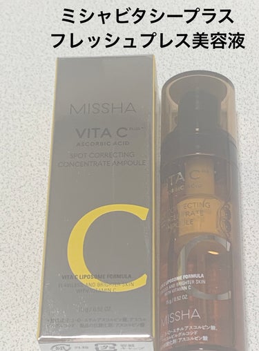 MISSHA
ミシャ ビタシープラス フレッシュプレス美容液🪸ーーーーーーーーーーーーーーーーーーーー
1番ビタミンCの美容液が肌に合う率が高い気がします。

MISSHAのキャンペーンで当選して使い始