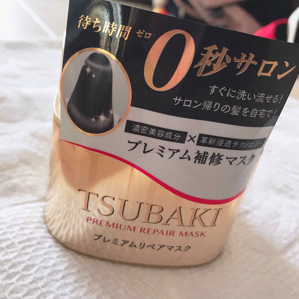 プレミアムリペアマスク(資生堂 プレミアムリペアマスク)/TSUBAKI/ヘアマスク・ヘアパックを使ったクチコミ(2枚目)