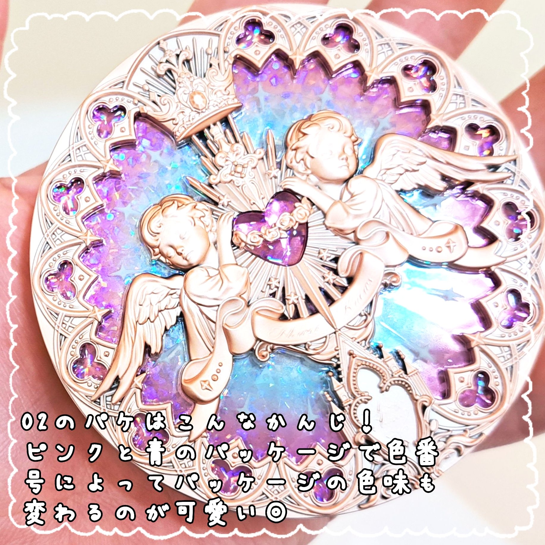 フラワーノーズ　バタフライクラウドカラー/リトルエンジェルシリーズ　2点セット フラワーノーズ リトルエンジェルコレクション ハイライター