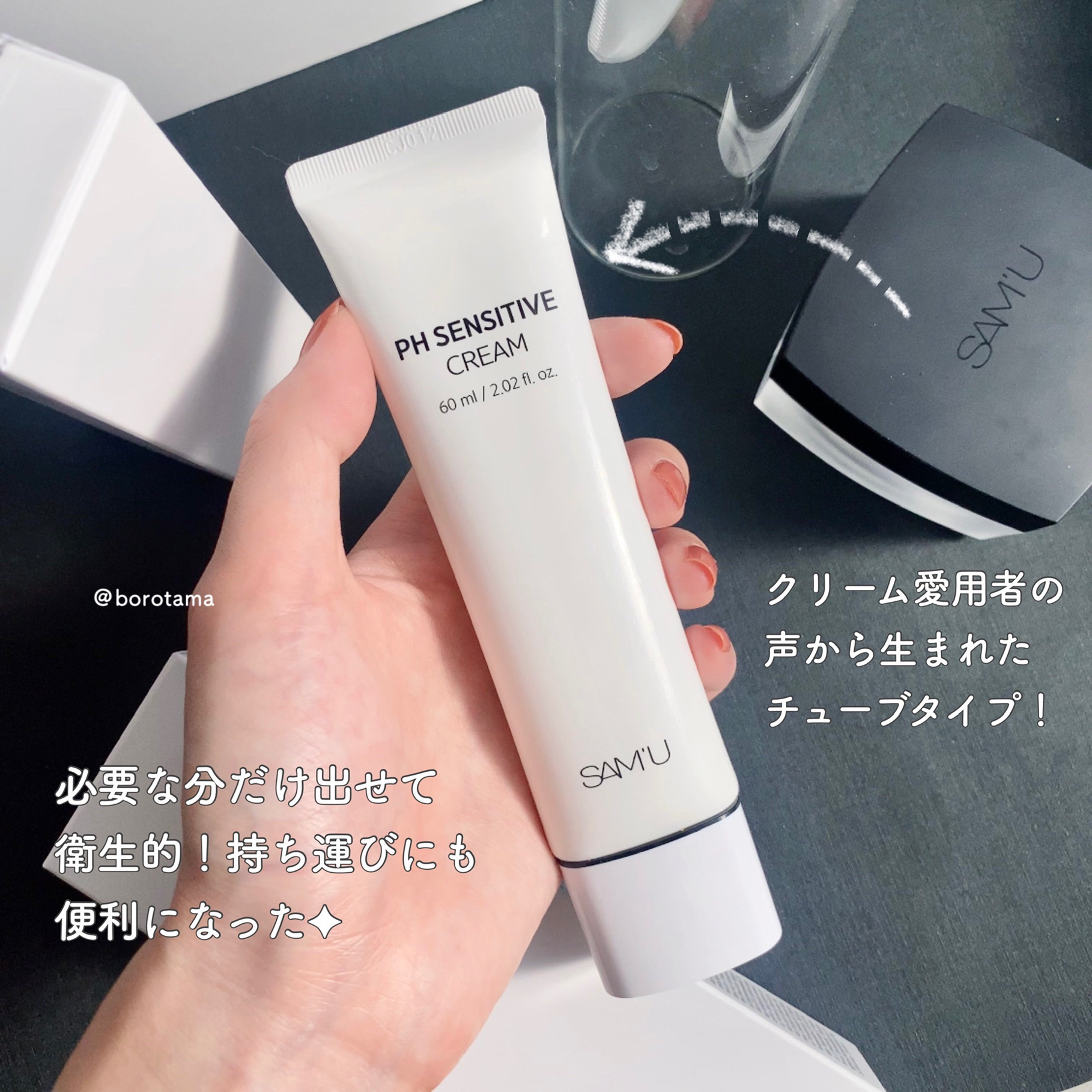 サミュ PHセンシティブフェイシャルトリートメント/SAM'U/美容液を使ったクチコミ（3枚目）