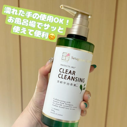 クリアクレンジング 京都宇治茶葉/世田谷コスメ/クレンジングジェルを使ったクチコミ(4枚目)