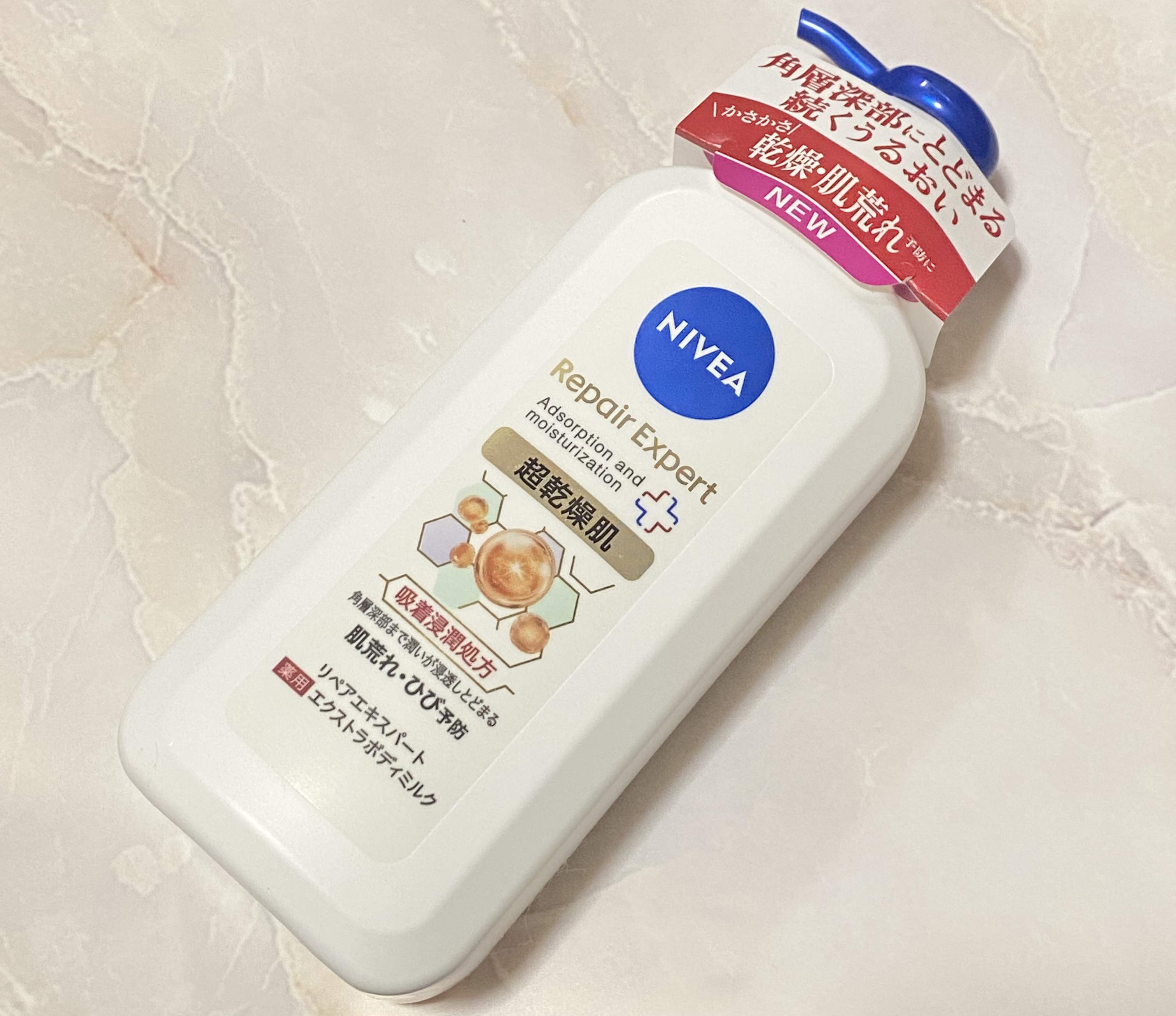 ニベア リペアエキスパート 薬用エクストラボディミルク 超乾燥肌用/ニベア/ボディミルクを使ったクチコミ（1枚目）