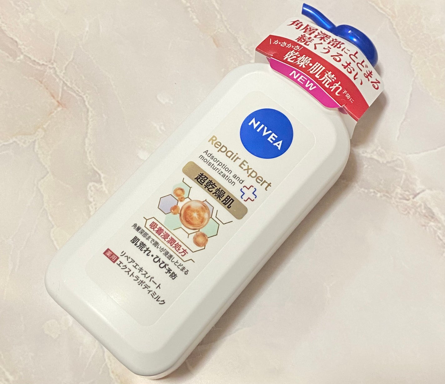 ニベア リペアエキスパート 薬用エクストラボディミルク 超乾燥肌用/ニベア/ボディミルクを使ったクチコミ(1枚目)