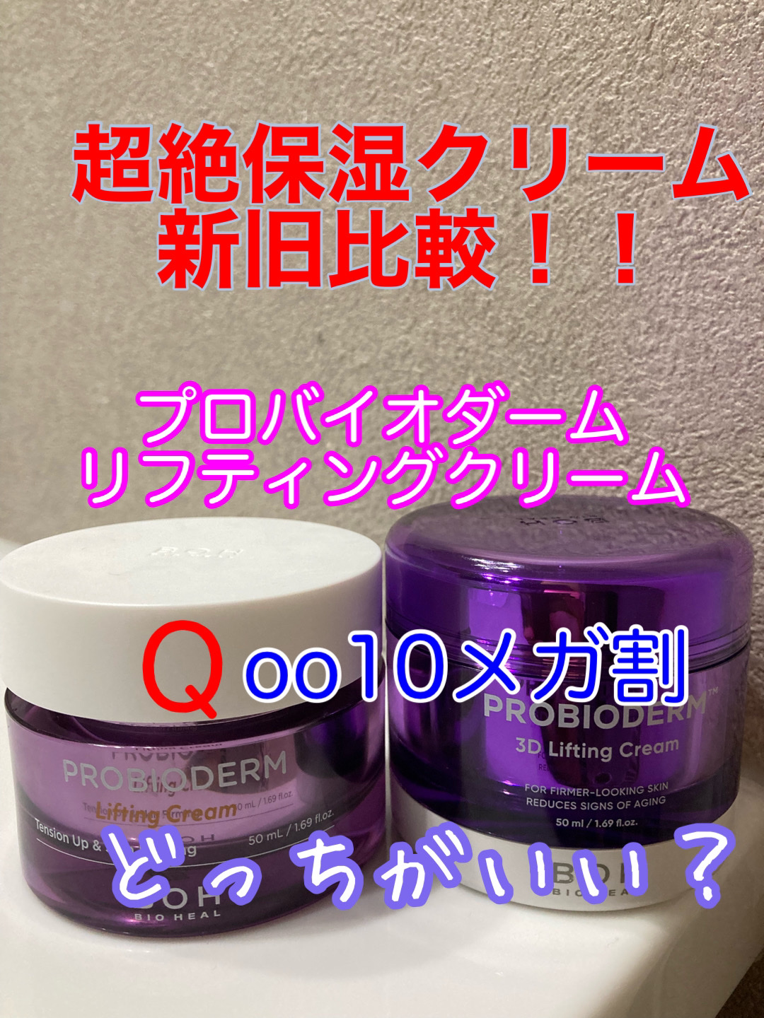 
これ昨年の11月から使ってて、乾燥肌の私に良いの見つけた！と喜んでいたのですが‥

花粉症が始まると更に乾燥がひどくなる私💦
そうなるとこのクリームでは物足りなくなってしまって😭

そんな時このクリームがリニューアルされたと聞き、大好