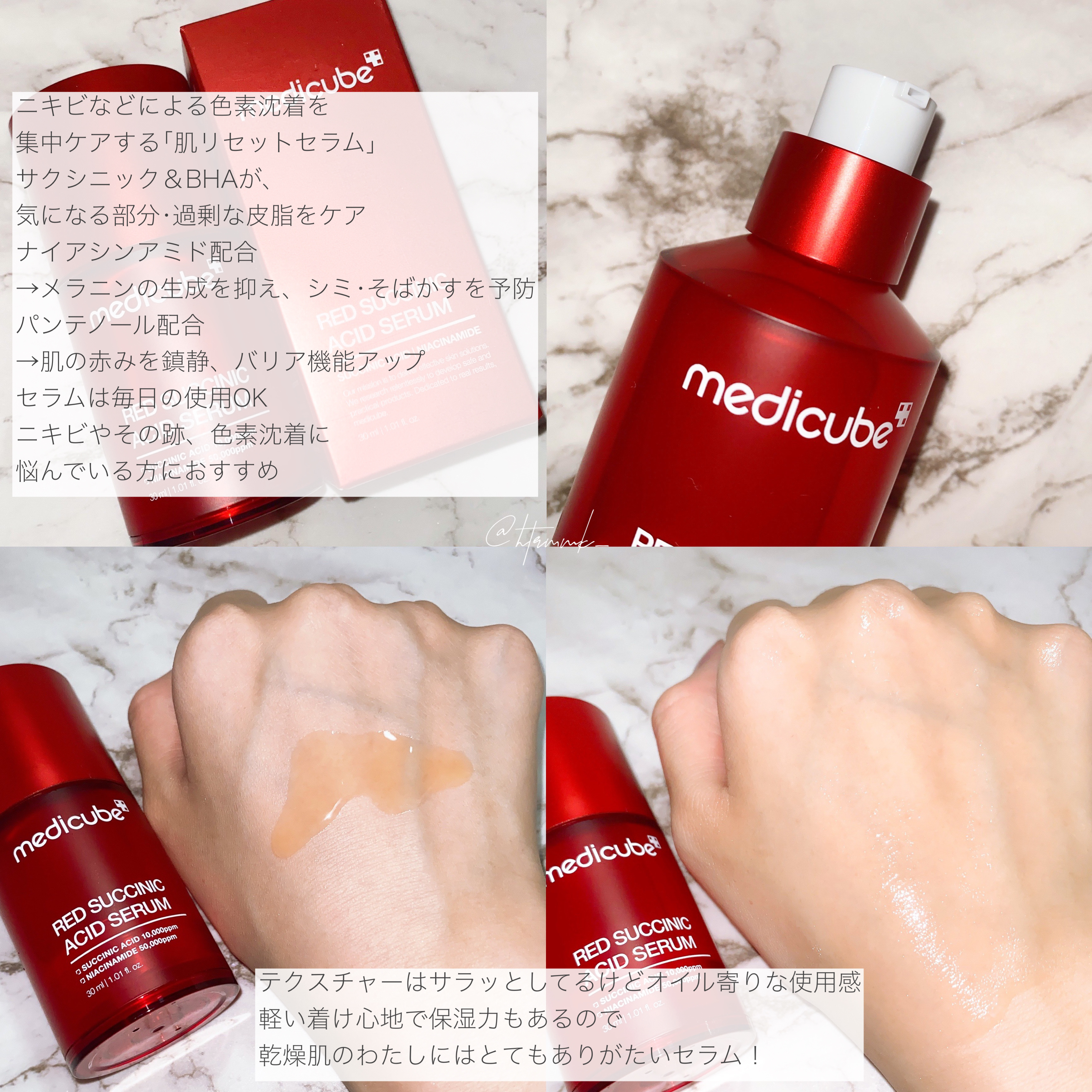 レッドアクネピーリングセラム/MEDICUBE/美容液を使ったクチコミ（2枚目）