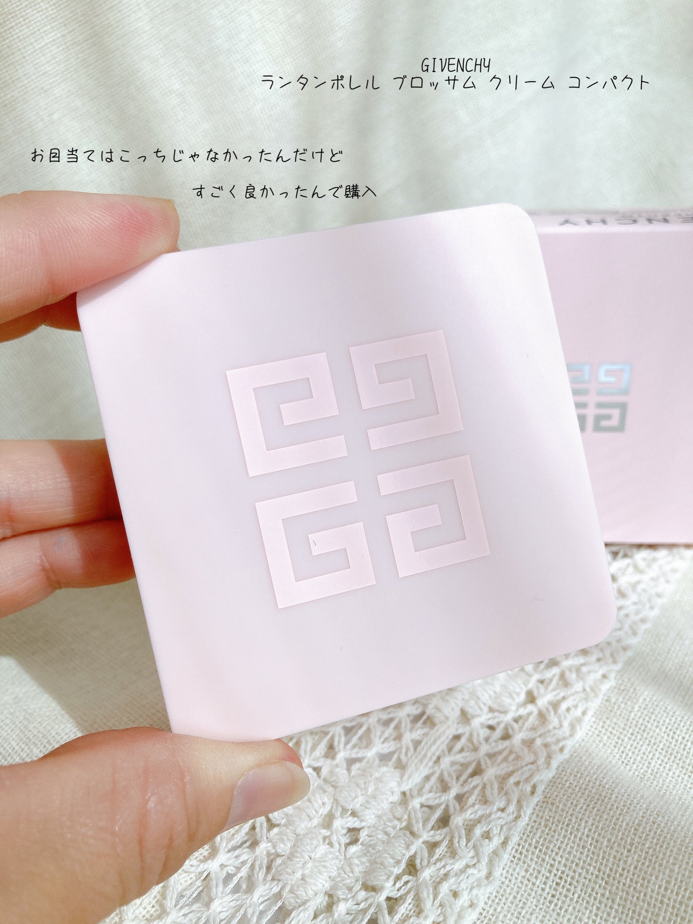 ランタンポレル ブロッサム クリーム コンパクト/GIVENCHY/化粧下地を使ったクチコミ(1枚目)