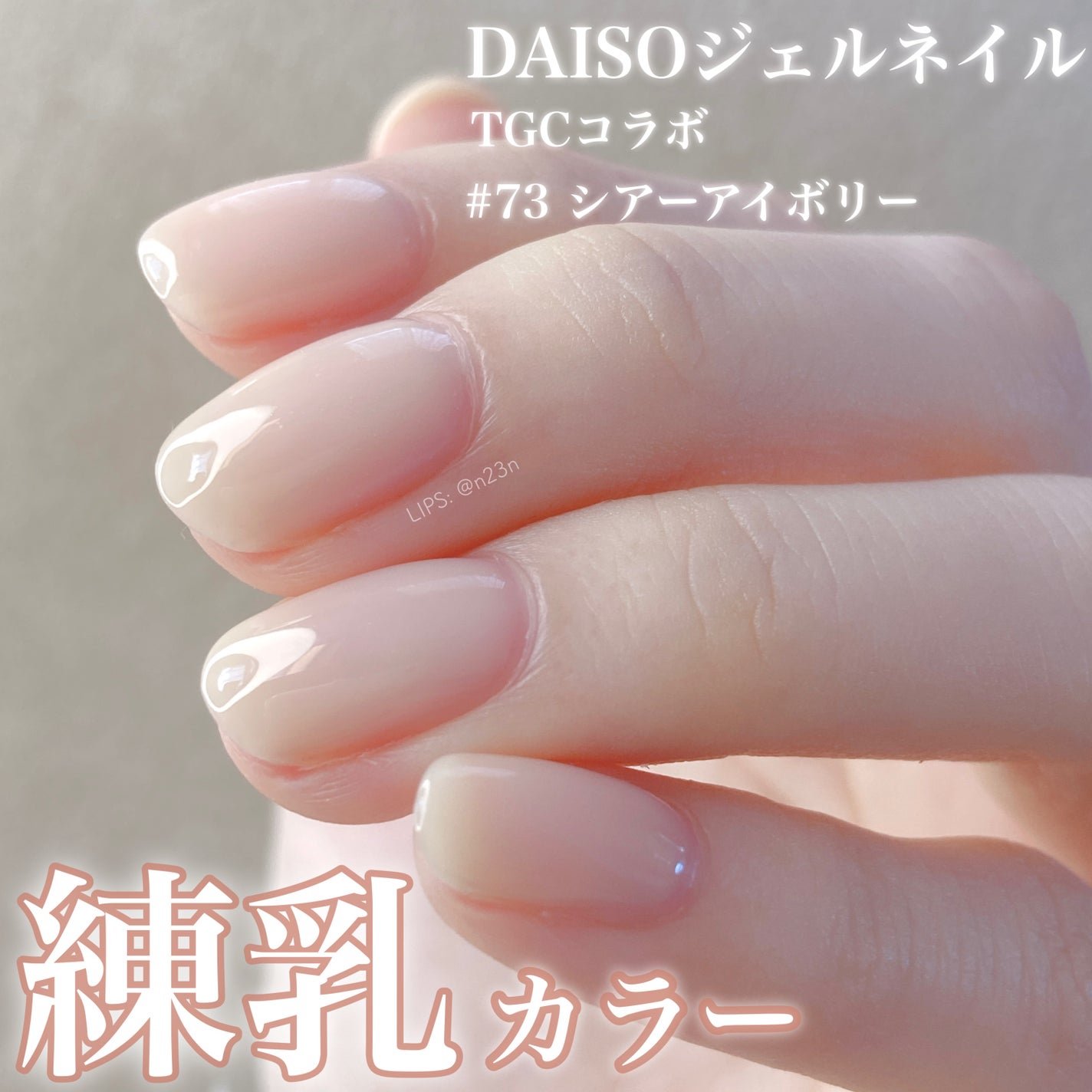 BRG ジェルネイル/DAISO/ジェルネイルを使ったクチコミ(1枚目)