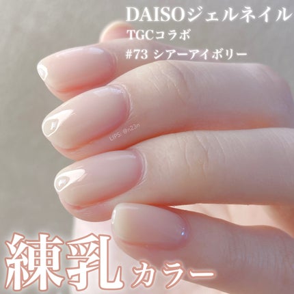 BRG ジェルネイル/DAISO/ジェルネイルを使ったクチコミ(1枚目)